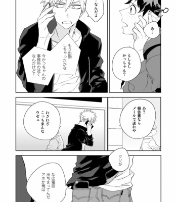 [Bisco (MOV)] Unmei janakute mo – Boku no Hero Academia dj [JP] – Gay Manga sex 28
