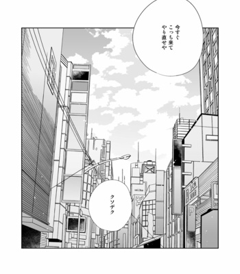 [Bisco (MOV)] Unmei janakute mo – Boku no Hero Academia dj [JP] – Gay Manga sex 32