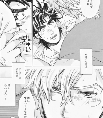 [C-dot]…and LOVE! – JoJo dj [JP] – Gay Manga sex 21