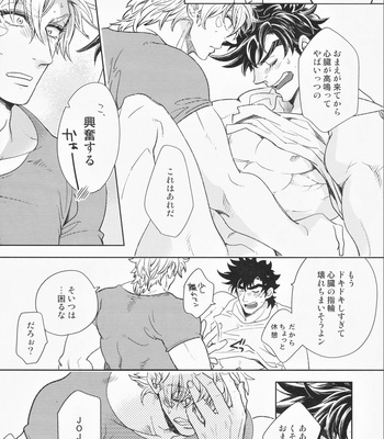 [C-dot]…and LOVE! – JoJo dj [JP] – Gay Manga sex 37