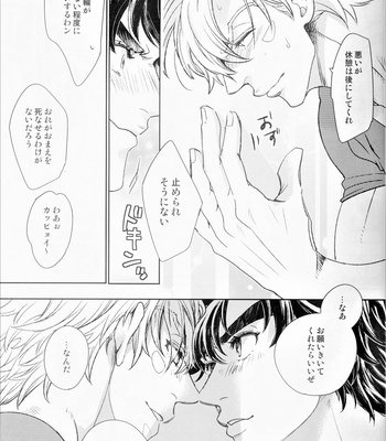 [C-dot]…and LOVE! – JoJo dj [JP] – Gay Manga sex 38