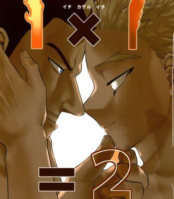 Gay Manga - [Tousoku Chokusen Undou (Pain)] 1 x 1 = 2 – Boku no Hero Academia dj [JP] – Gay Manga