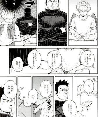 [Tousoku Chokusen Undou (Pain)] 1 x 1 = 2 – Boku no Hero Academia dj [JP] – Gay Manga sex 12