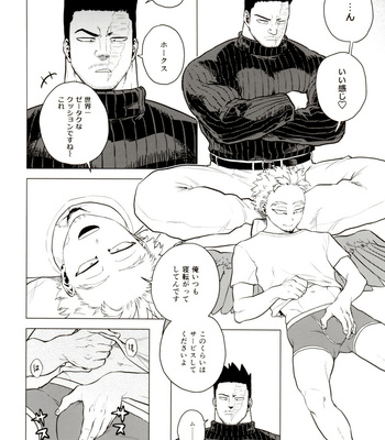 [Tousoku Chokusen Undou (Pain)] 1 x 1 = 2 – Boku no Hero Academia dj [JP] – Gay Manga sex 13