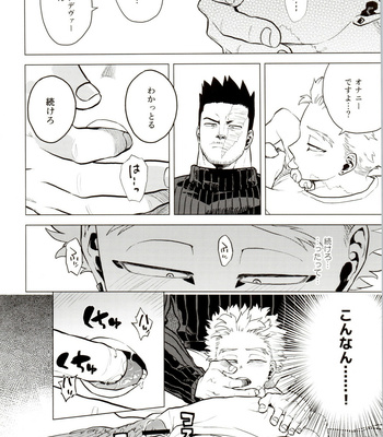 [Tousoku Chokusen Undou (Pain)] 1 x 1 = 2 – Boku no Hero Academia dj [JP] – Gay Manga sex 17