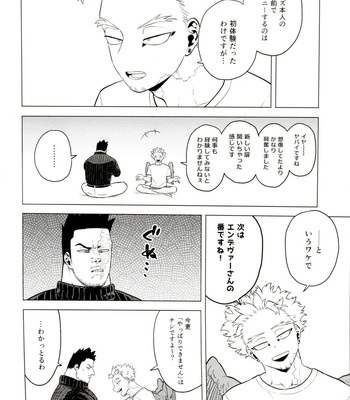 [Tousoku Chokusen Undou (Pain)] 1 x 1 = 2 – Boku no Hero Academia dj [JP] – Gay Manga sex 19