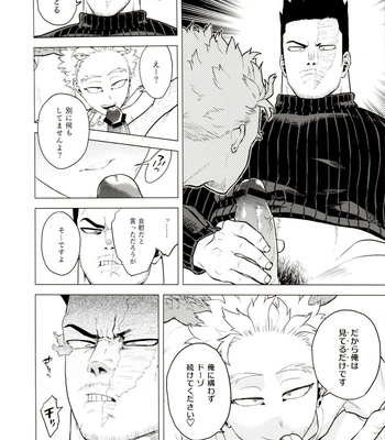 [Tousoku Chokusen Undou (Pain)] 1 x 1 = 2 – Boku no Hero Academia dj [JP] – Gay Manga sex 23