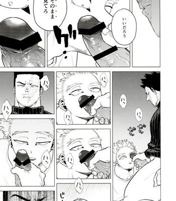 [Tousoku Chokusen Undou (Pain)] 1 x 1 = 2 – Boku no Hero Academia dj [JP] – Gay Manga sex 24