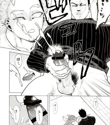 [Tousoku Chokusen Undou (Pain)] 1 x 1 = 2 – Boku no Hero Academia dj [JP] – Gay Manga sex 25