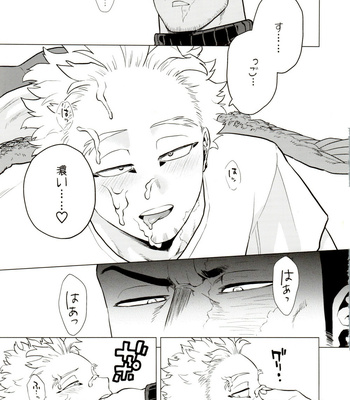 [Tousoku Chokusen Undou (Pain)] 1 x 1 = 2 – Boku no Hero Academia dj [JP] – Gay Manga sex 26