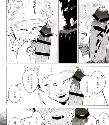 [Tousoku Chokusen Undou (Pain)] 1 x 1 = 2 – Boku no Hero Academia dj [JP] – Gay Manga sex 27