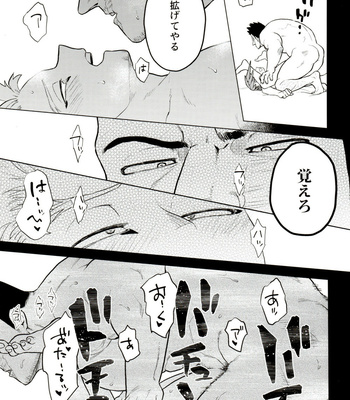 [Tousoku Chokusen Undou (Pain)] 1 x 1 = 2 – Boku no Hero Academia dj [JP] – Gay Manga sex 32