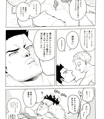 [Tousoku Chokusen Undou (Pain)] 1 x 1 = 2 – Boku no Hero Academia dj [JP] – Gay Manga sex 36
