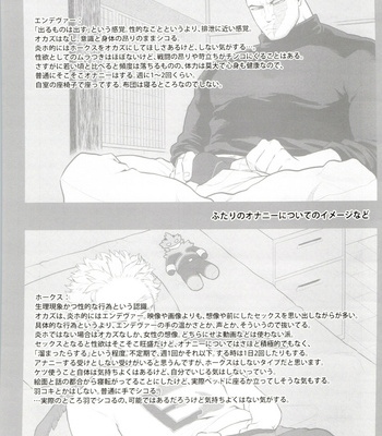 [Tousoku Chokusen Undou (Pain)] 1 x 1 = 2 – Boku no Hero Academia dj [JP] – Gay Manga sex 37