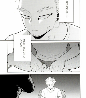 [Tousoku Chokusen Undou (Pain)] 1 x 1 = 2 – Boku no Hero Academia dj [JP] – Gay Manga sex 4