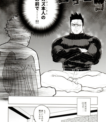 [Tousoku Chokusen Undou (Pain)] 1 x 1 = 2 – Boku no Hero Academia dj [JP] – Gay Manga sex 5