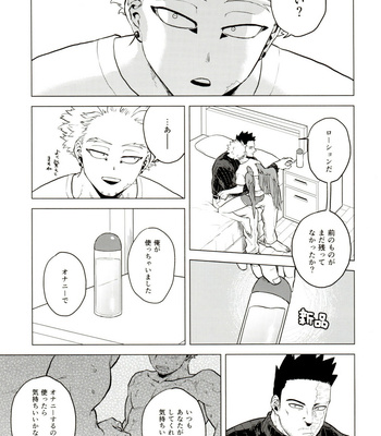 [Tousoku Chokusen Undou (Pain)] 1 x 1 = 2 – Boku no Hero Academia dj [JP] – Gay Manga sex 6