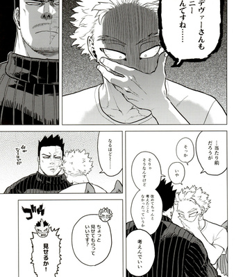 [Tousoku Chokusen Undou (Pain)] 1 x 1 = 2 – Boku no Hero Academia dj [JP] – Gay Manga sex 8