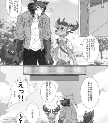 Houkago wa Senpai to Futarikiri de 5 – BEASTARS dj [JP] – Gay Manga sex 9