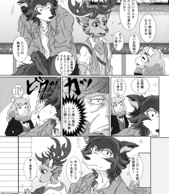 Houkago wa Senpai to Futarikiri de 5 – BEASTARS dj [JP] – Gay Manga sex 11