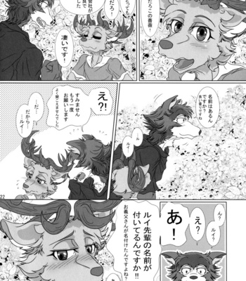 Houkago wa Senpai to Futarikiri de 5 – BEASTARS dj [JP] – Gay Manga sex 22