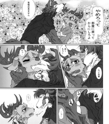 Houkago wa Senpai to Futarikiri de 5 – BEASTARS dj [JP] – Gay Manga sex 25