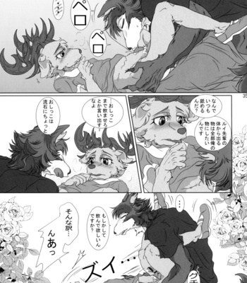 Houkago wa Senpai to Futarikiri de 5 – BEASTARS dj [JP] – Gay Manga sex 35