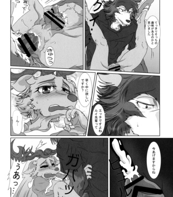 Houkago wa Senpai to Futarikiri de 5 – BEASTARS dj [JP] – Gay Manga sex 36