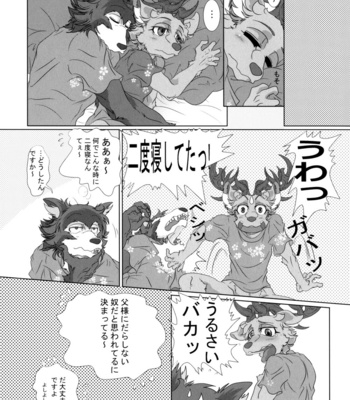 Houkago wa Senpai to Futarikiri de 5 – BEASTARS dj [JP] – Gay Manga sex 45