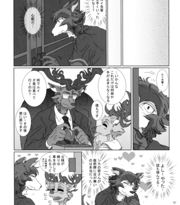Houkago wa Senpai to Futarikiri de 5 – BEASTARS dj [JP] – Gay Manga sex 47