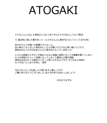 Houkago wa Senpai to Futarikiri de 5 – BEASTARS dj [JP] – Gay Manga sex 48