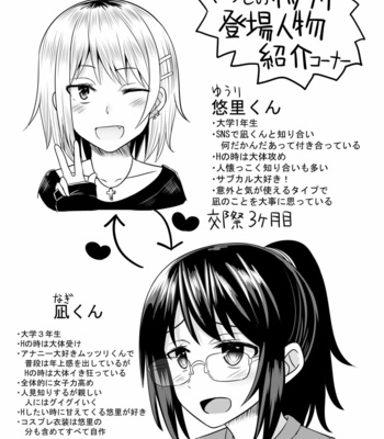[High Fly Flow (Kanimaru)] Cosplay Otokonoko-tachi Gaiden [Eng] – Gay Manga sex 2