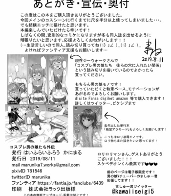 [High Fly Flow (Kanimaru)] Cosplay Otokonoko-tachi Gaiden [Eng] – Gay Manga sex 34