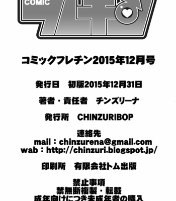 [CHINZURI BOP (Chinzurena)] Comic Furechin 2015-12 – Hacka Doll dj [Eng] – Gay Manga sex 26