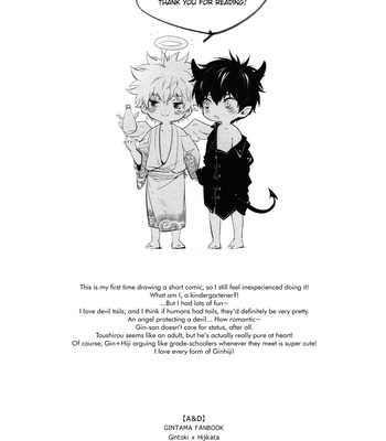 [Snail/ Ake] A & D – Gintama dj [Eng] – Gay Manga sex 16