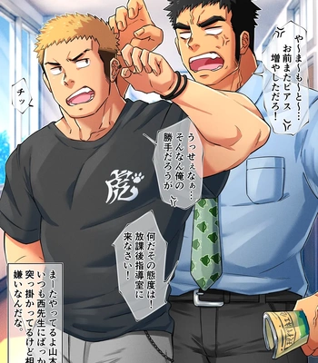 Gay Manga - [Tepen] Ame to muchi – Gay Manga