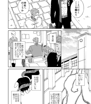 [Asabatrophy] Kimi ga Hana – JoJo’s Bizarre Adventure dj [JP] – Gay Manga sex 11