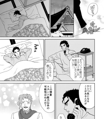 [Asabatrophy] Kimi ga Hana – JoJo’s Bizarre Adventure dj [JP] – Gay Manga sex 16