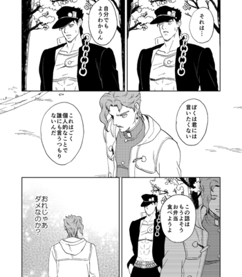 [Asabatrophy] Kimi ga Hana – JoJo’s Bizarre Adventure dj [JP] – Gay Manga sex 29