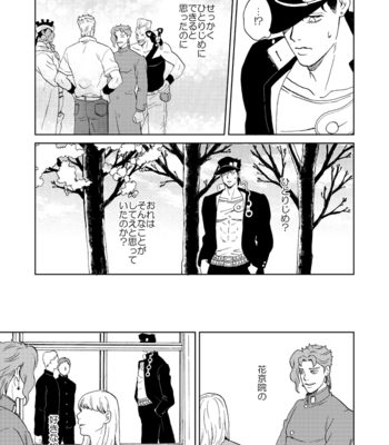 [Asabatrophy] Kimi ga Hana – JoJo’s Bizarre Adventure dj [JP] – Gay Manga sex 30
