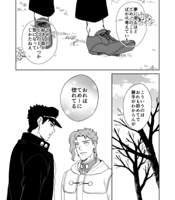 [Asabatrophy] Kimi ga Hana – JoJo’s Bizarre Adventure dj [JP] – Gay Manga sex 39