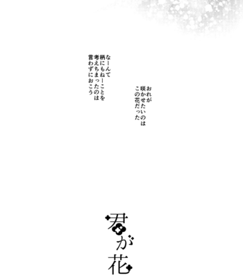 [Asabatrophy] Kimi ga Hana – JoJo’s Bizarre Adventure dj [JP] – Gay Manga sex 48