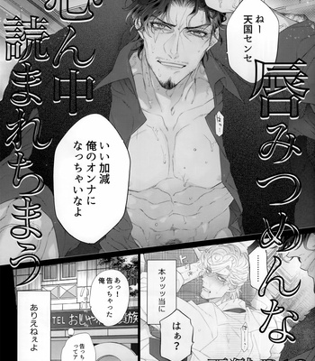 [Inukare (Inuyashiki)] Kuchibiru mitsumen na kokoro n naka yoma re chimau [JP] – Gay Manga thumbnail 001