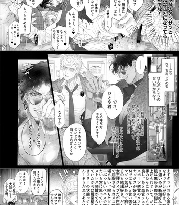 [Inukare (Inuyashiki)] Kuchibiru mitsumen na kokoro n naka yoma re chimau [JP] – Gay Manga sex 2