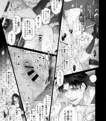 [Inukare (Inuyashiki)] Kuchibiru mitsumen na kokoro n naka yoma re chimau [JP] – Gay Manga sex 5