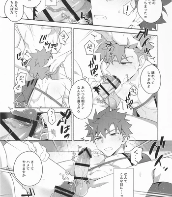 [GLUTAMIC:ACID (Tanunosuke)] Shinjite Okuridashita Muramasa ga Netorareru Hon – Fate/Grand Order dj [JP] – Gay Manga sex 14