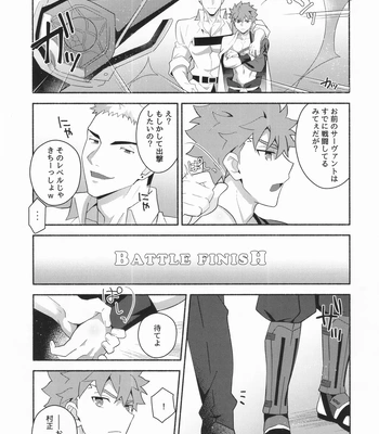 [GLUTAMIC:ACID (Tanunosuke)] Shinjite Okuridashita Muramasa ga Netorareru Hon – Fate/Grand Order dj [JP] – Gay Manga sex 7