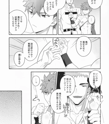 [GLUTAMIC:ACID (Tanunosuke)] Shinjite Okuridashita Muramasa ga Netorareru Hon – Fate/Grand Order dj [JP] – Gay Manga sex 8