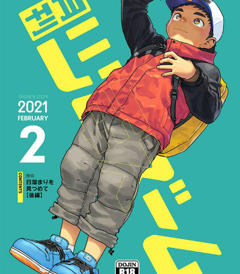 Gay Manga - [Shounen Zoom (Shigemaru Shigeru)] Gekkan Shounen Zoom 2021-02 [JP] – Gay Manga