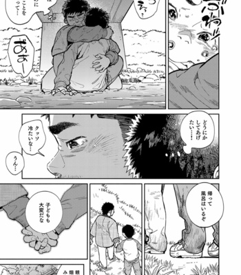[Shounen Zoom (Shigemaru Shigeru)] Gekkan Shounen Zoom 2021-02 [JP] – Gay Manga sex 11